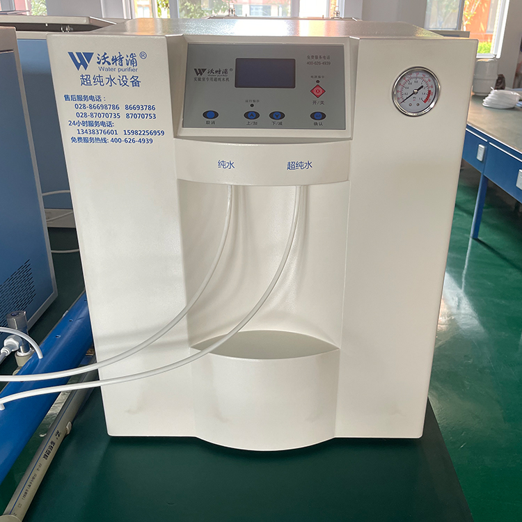 實(shí)驗(yàn)室超純水機(jī) 實(shí)驗(yàn)室超純水機(jī)